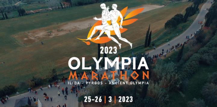 Ξεκίνησαν οι εγγραφές για τον 7ο Μαραθώνιο Ολυμπίας  που θα διεξαχθεί 25 – 26 Μαρτίου 2023!