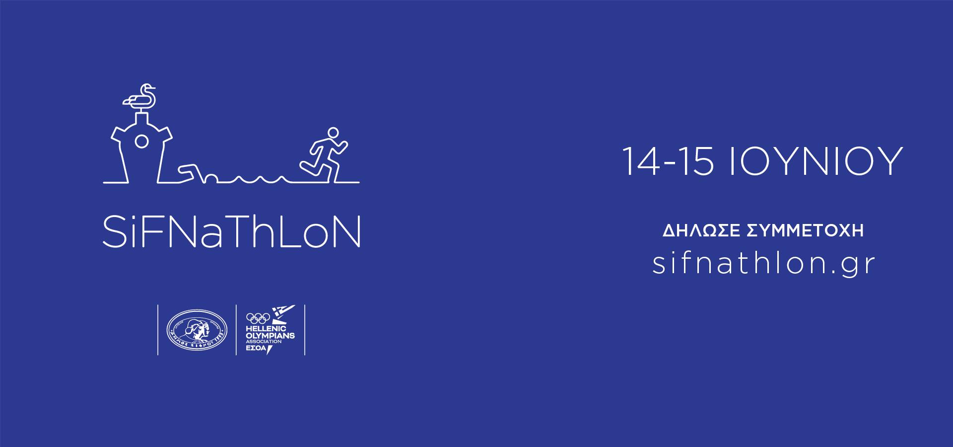 SiFNaThLoN 2025