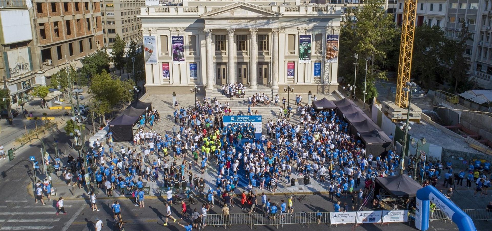 Posidonia Running Event