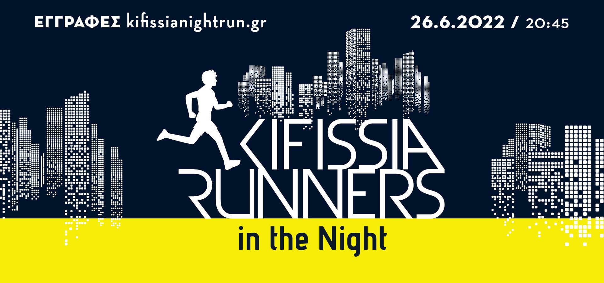 Kifissia Runners in the Night