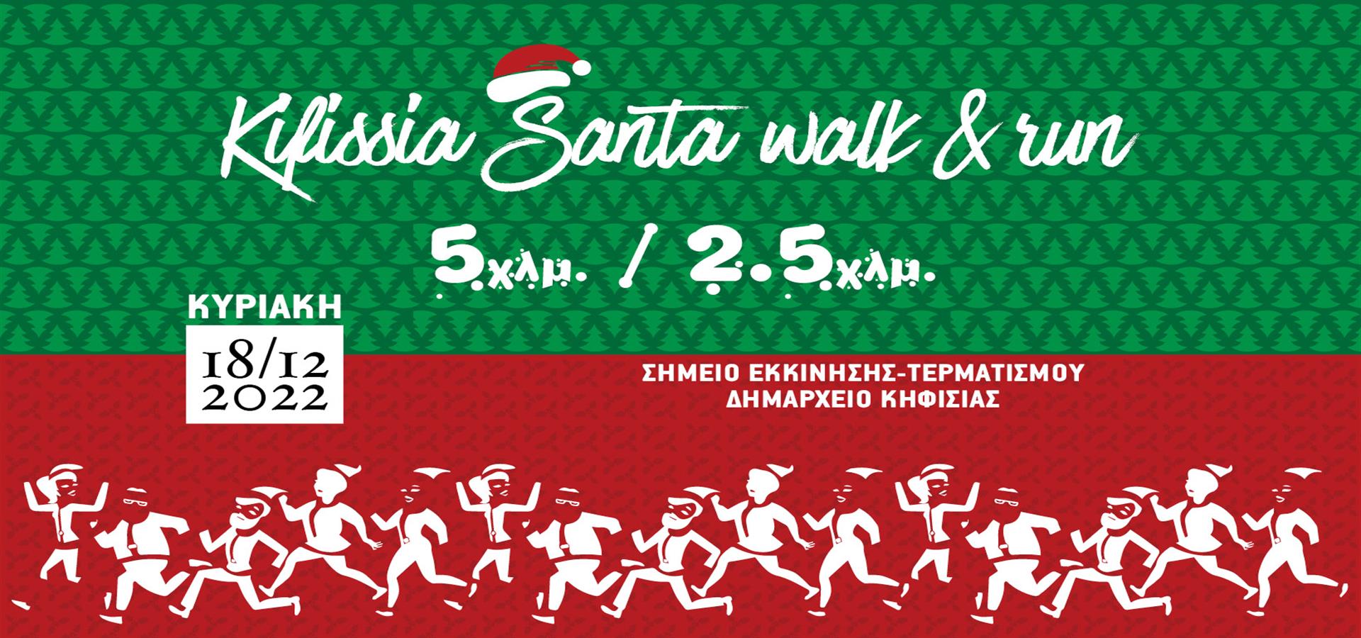 Kifissia Santa Walk & Run